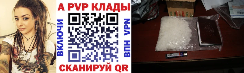 Альфа ПВП VHQ  Спас-Деменск 