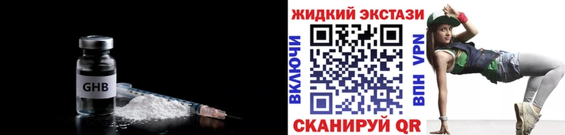 Бутират GHB  Спас-Деменск 