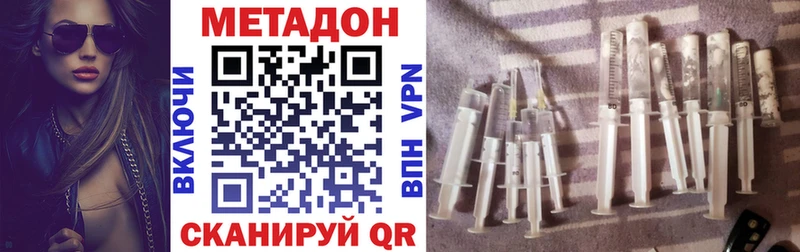 МЕТАДОН кристалл  Спас-Деменск 